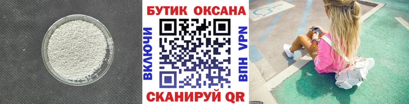 БУТИРАТ 99% Кириши