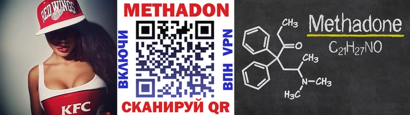 МЕТАДОН кристалл  Кириши 
